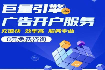 百度竞价之行业差异化的成功案例探讨